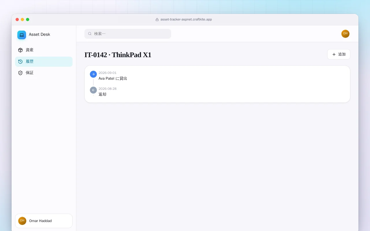 IT 資産管理（ASP.NET Core）：IT-0142 · ThinkPad X1画面