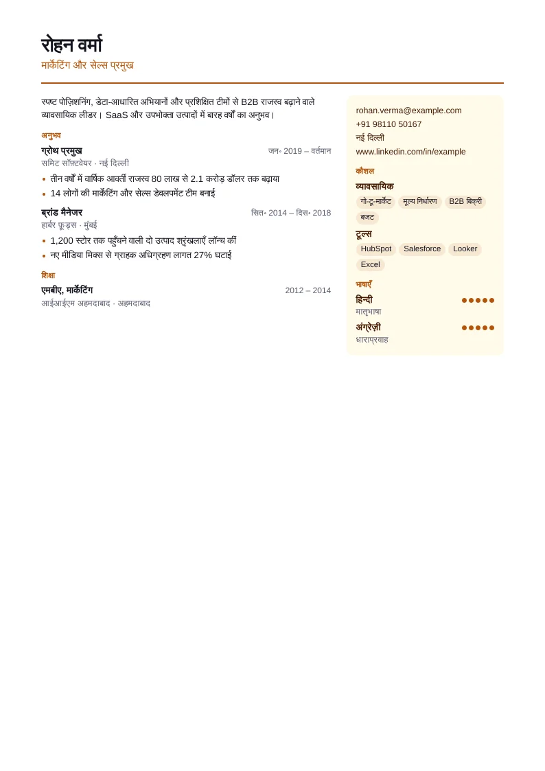 हॉस्पिटैलिटी का स्क्रीनशॉट