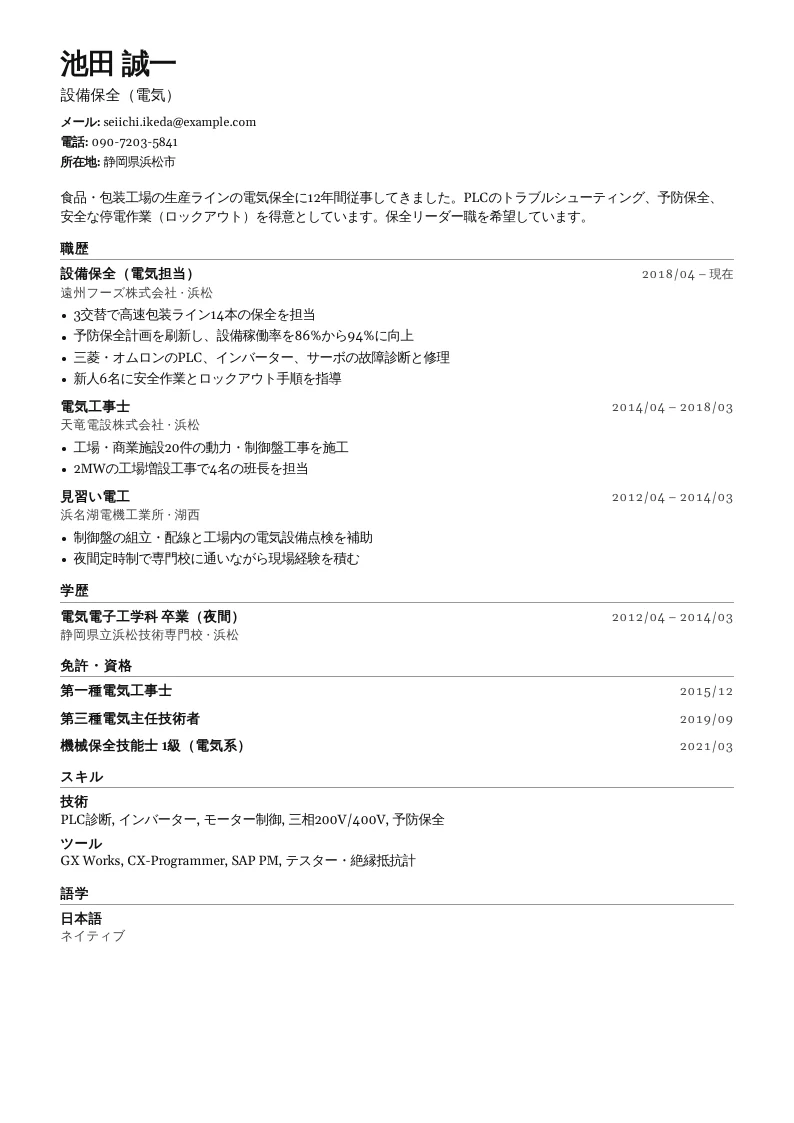 プレーン明朝 のスクリーンショット