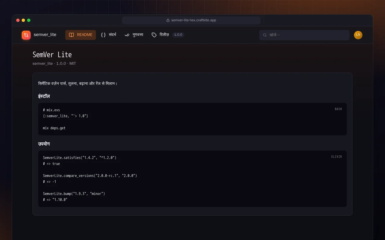 SemVer Lite (Elixir): SemVer Lite स्क्रीन