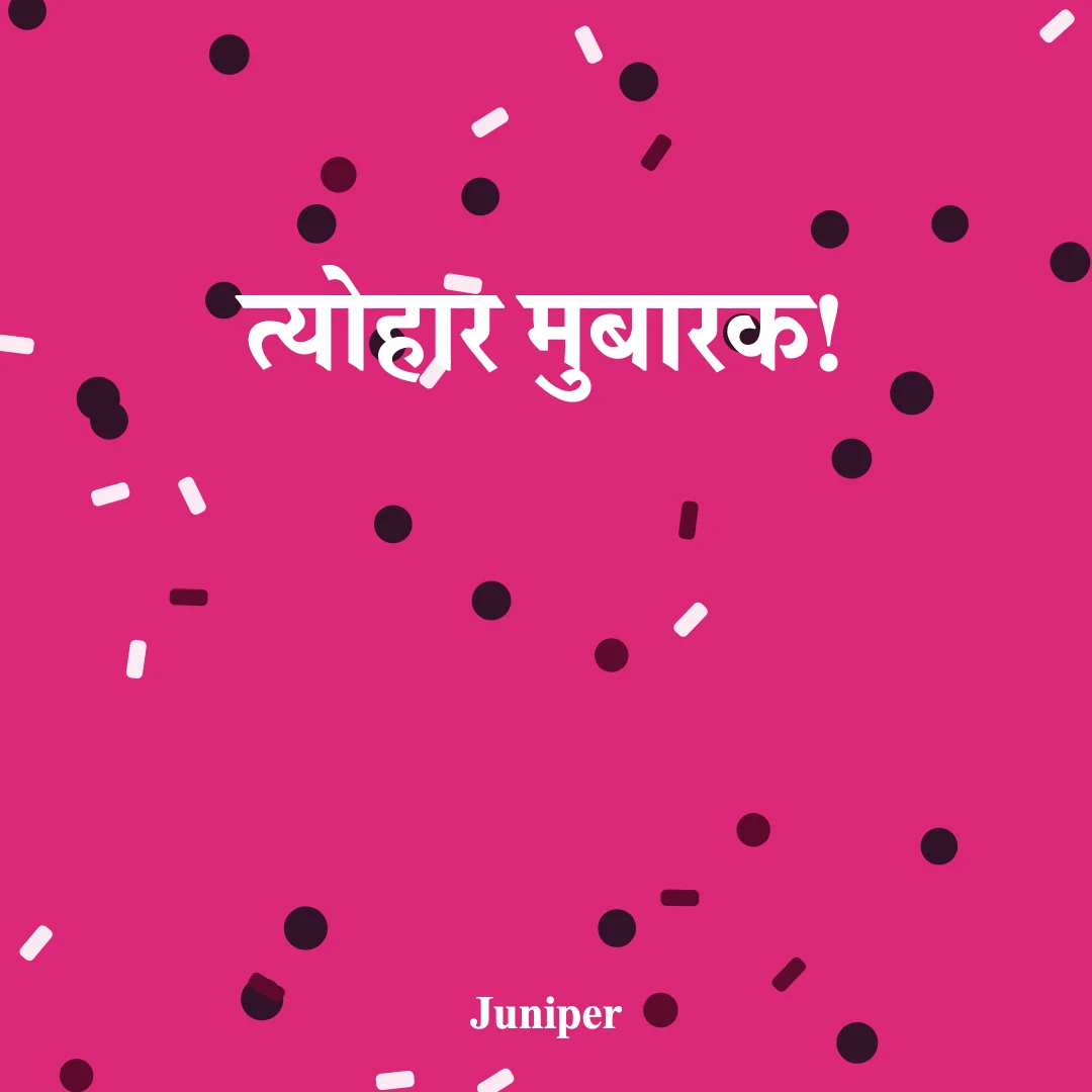 जश्न का स्क्रीनशॉट