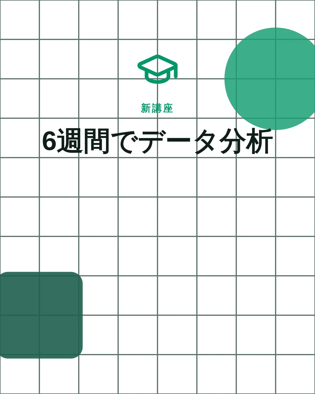 動画「講座開講動画」の最初のフレーム