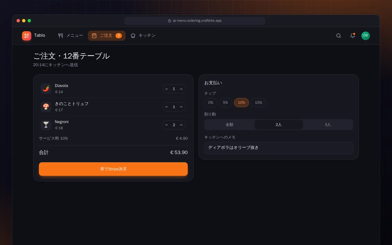 QRメニューとテーブル注文：ご注文・12番テーブル画面