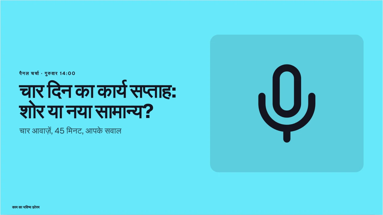 राउंडटेबल का स्क्रीनशॉट