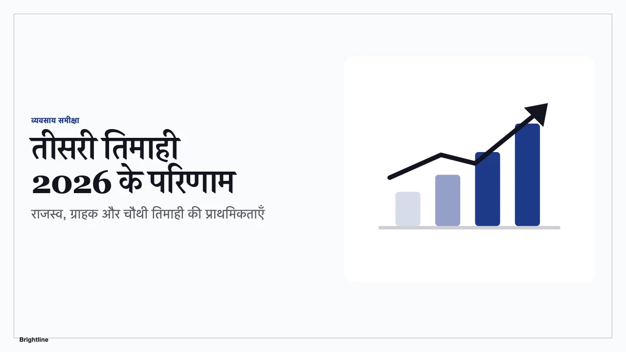 बोर्डरूम का स्क्रीनशॉट