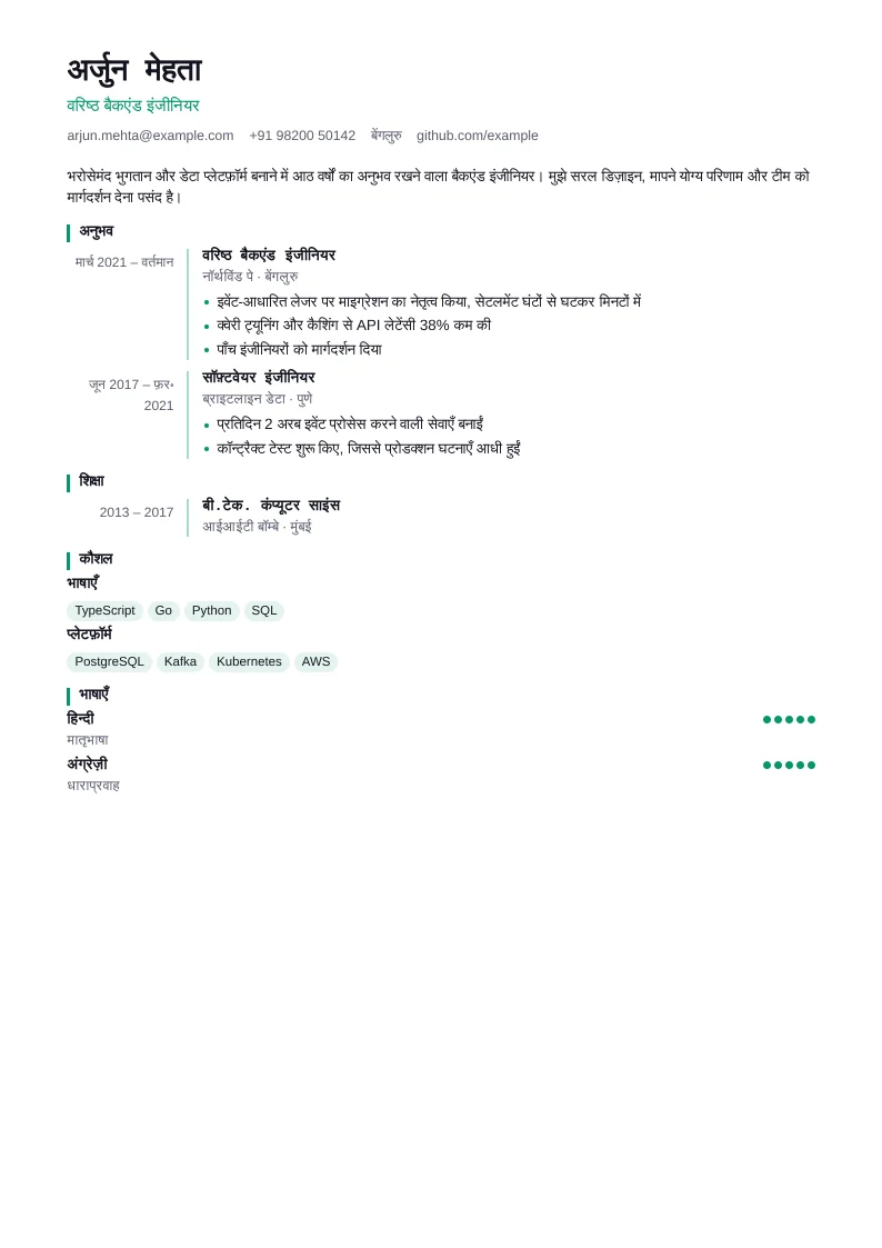 डेवलपर का स्क्रीनशॉट