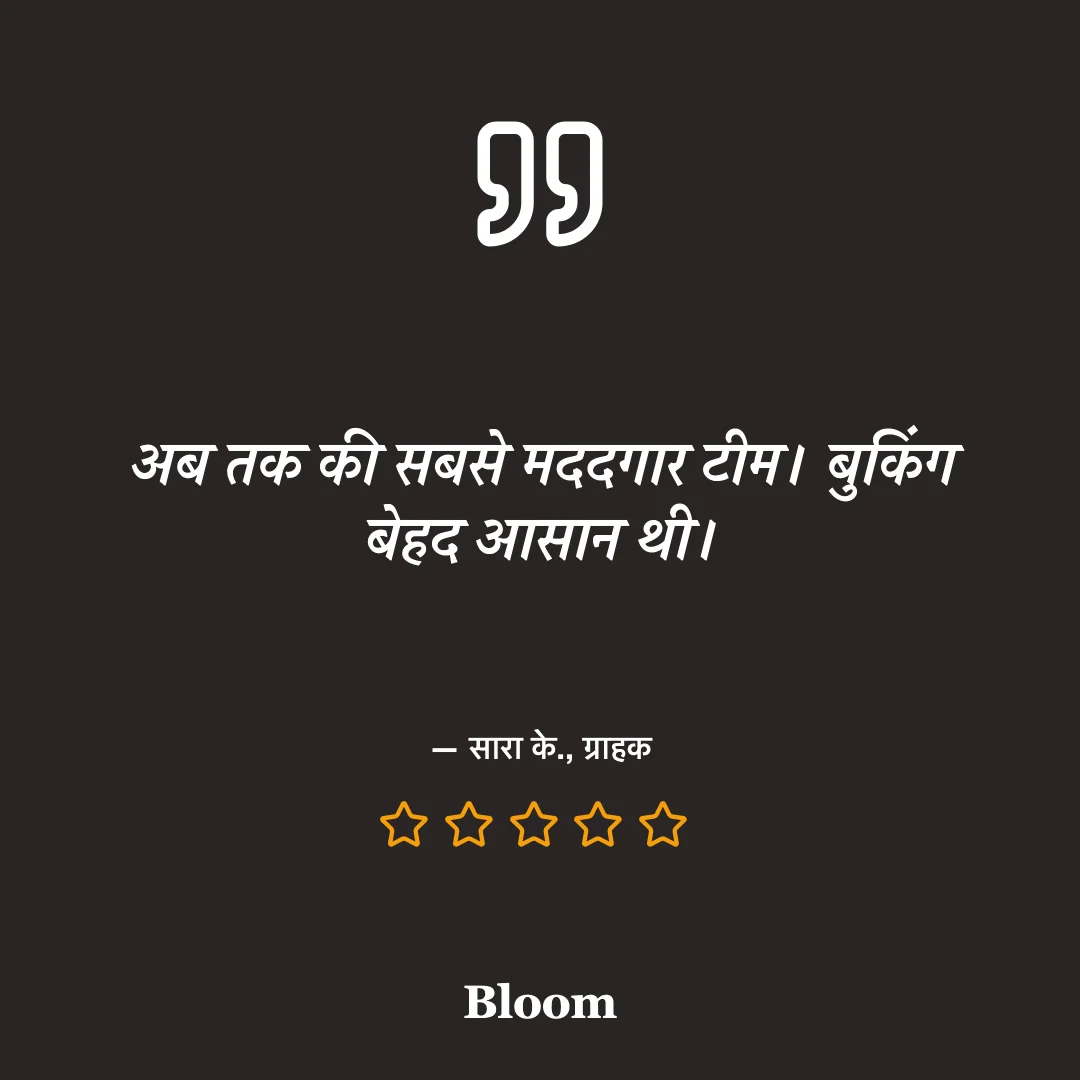 पाँच सितारे का स्क्रीनशॉट