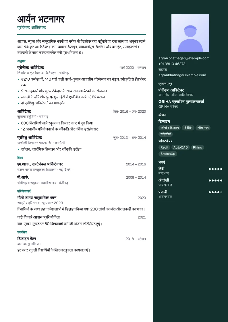 एटेलियर का स्क्रीनशॉट
