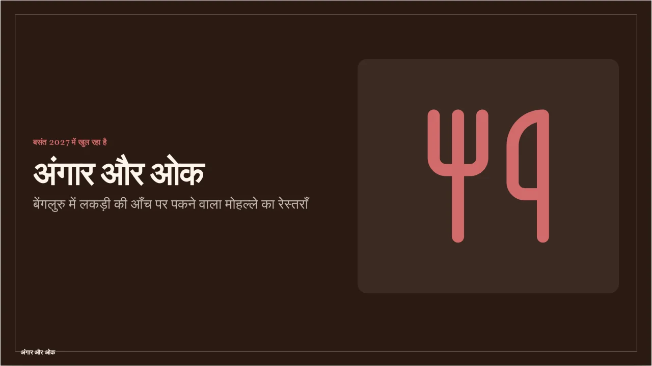बिस्ट्रो का स्क्रीनशॉट