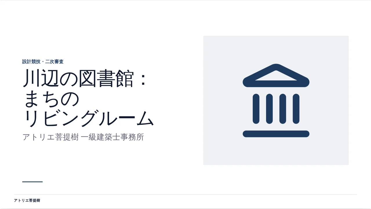 ブループリント のスクリーンショット