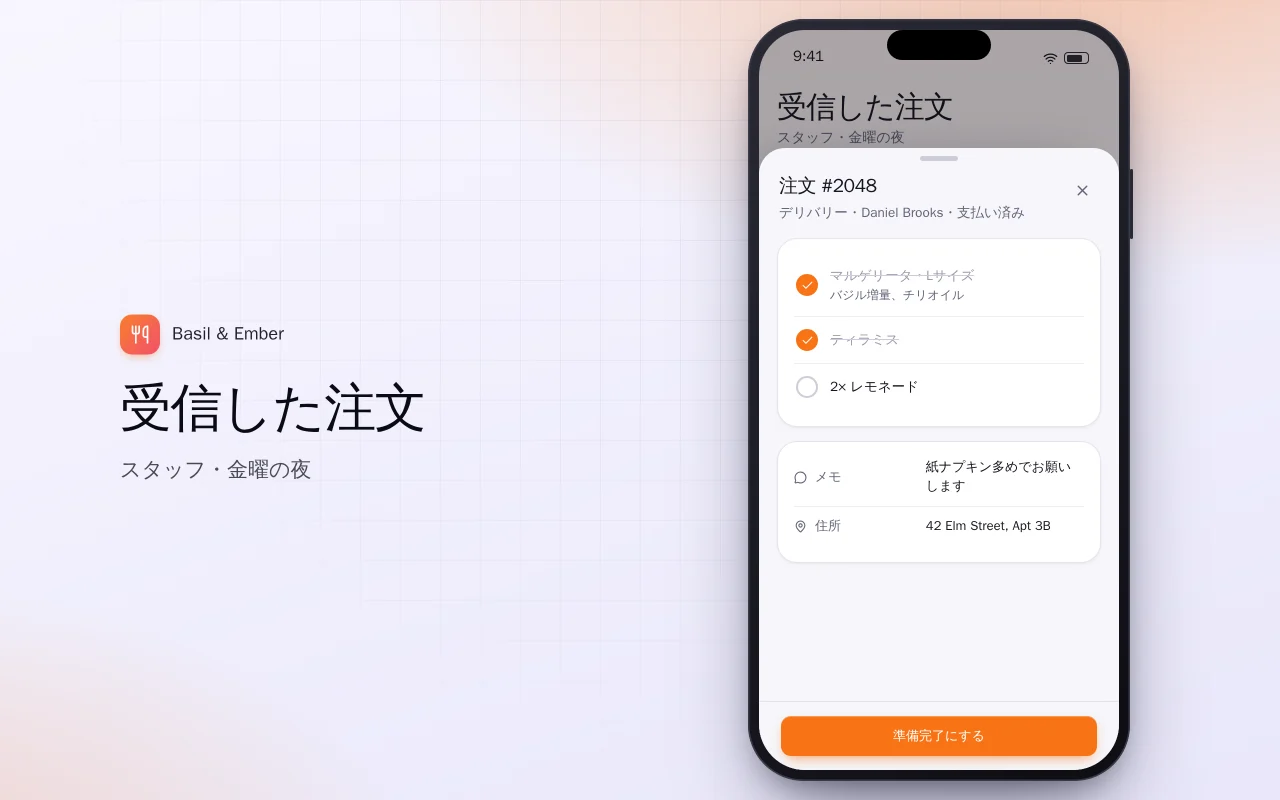 レストランの注文アプリ：受信した注文画面